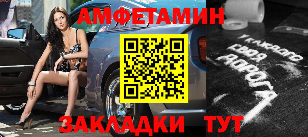 АМФ Розовый  Вход с VPN  Ханты-Мансийск 