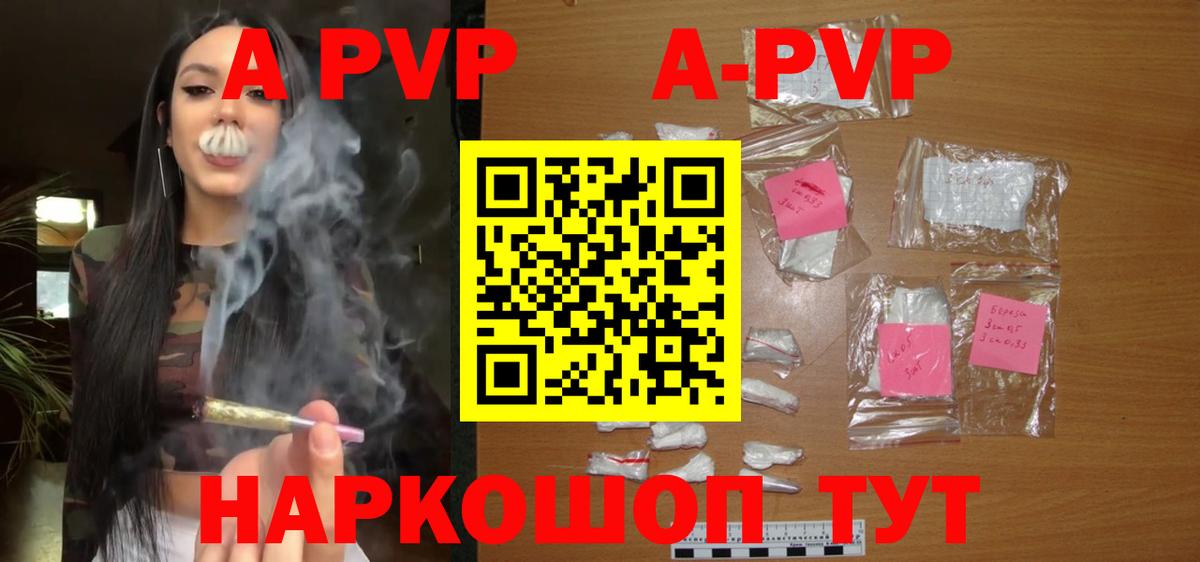 A-PVP VHQ  APVP  Ханты-Мансийск  Вход с VPN  A-PVP СК КРИС  Alfa_PVP Crystall 