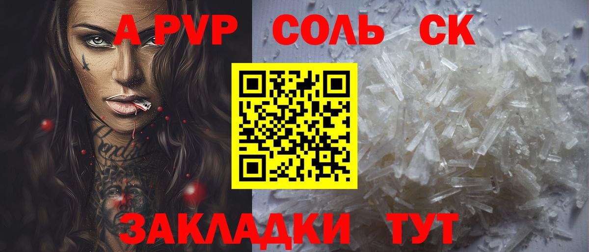 Alpha PVP кристаллы Ханты-Мансийск