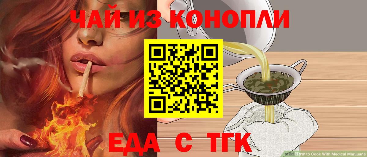 Печенье с ТГК марихуана  Вход с VPN  Ханты-Мансийск 