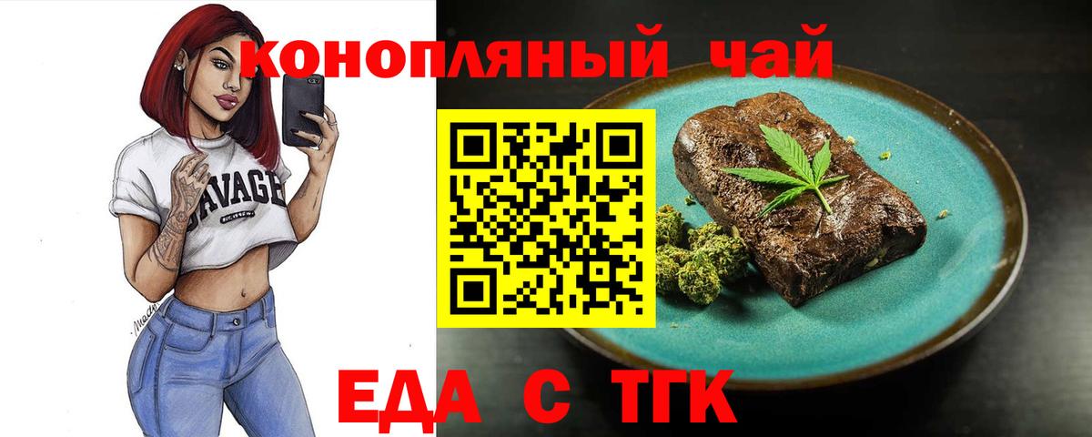 Cannafood марихуана Ханты-Мансийск