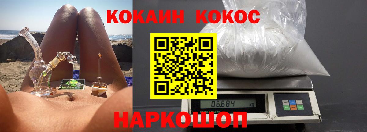 КОКАИН VHQ  Вход с VPN  КОКАИН 97%  Ханты-Мансийск 