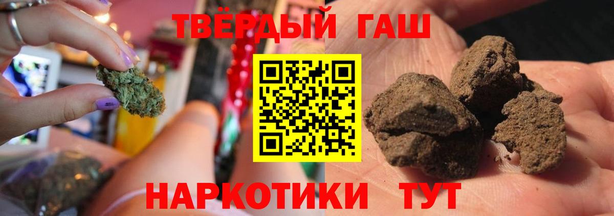 ГАШ Cannabis  Вход с VPN  ГАШ  ГАШИШ гашик  Ханты-Мансийск 