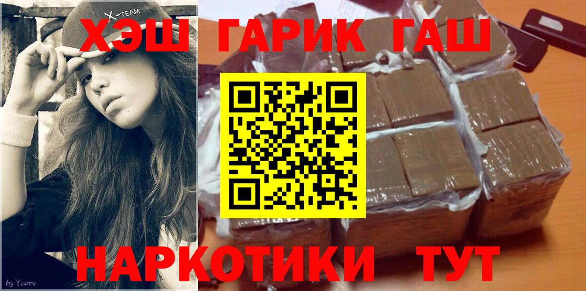 ГАШИШ убойный Ханты-Мансийск
