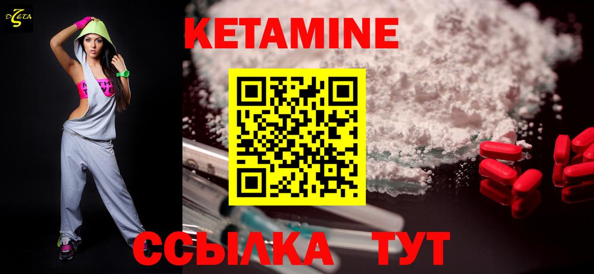 Кетамин VHQ Ханты-Мансийск