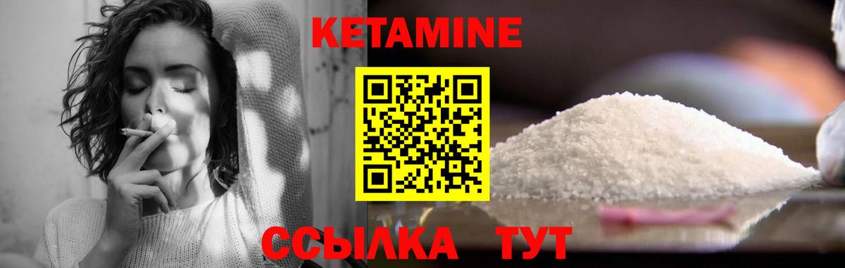КЕТАМИН VHQ  Вход с VPN  Ханты-Мансийск  Кетамин VHQ 