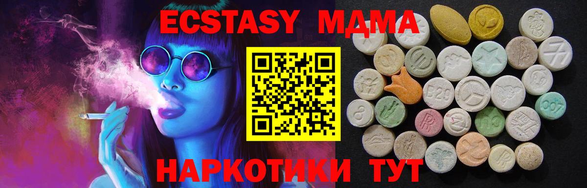 МДМА молли  MDMA молли  Ханты-Мансийск  Вход с VPN 