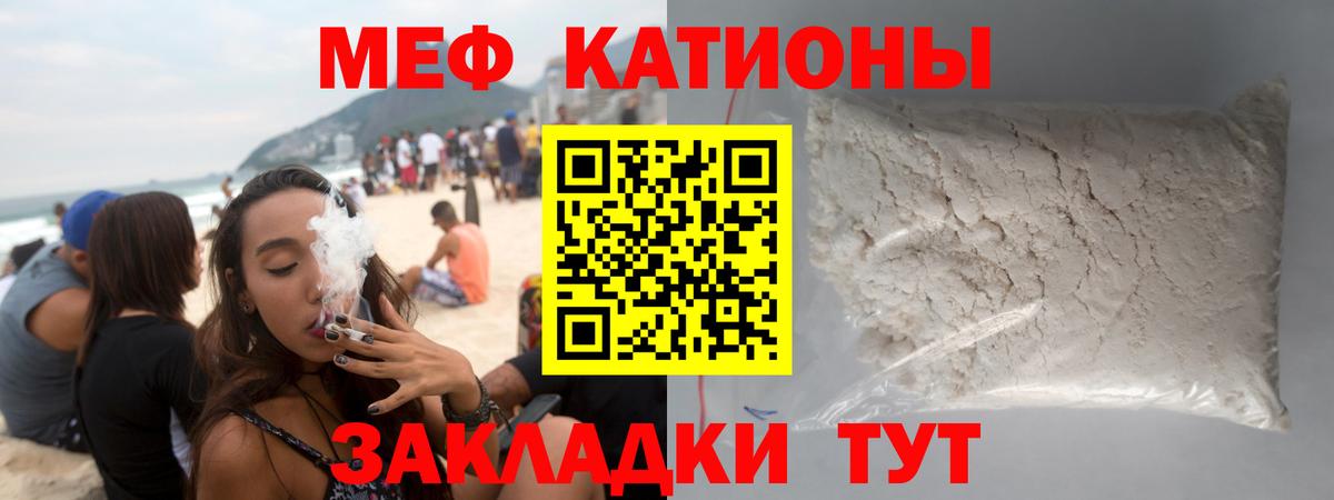 Меф мяу мяу кристаллы Ханты-Мансийск