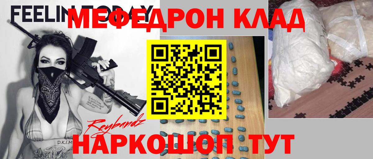 где продают наркотики  МЕФ  Ханты-Мансийск  МЕФ  Мефедрон VHQ  Вход с VPN  МЯУ-МЯУ mephedrone 
