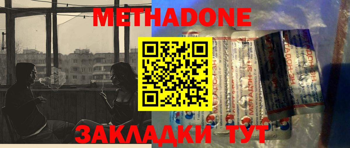 mega ссылки  Метадон белоснежный  Ханты-Мансийск  Вход с VPN  МЕТАДОН мёд 