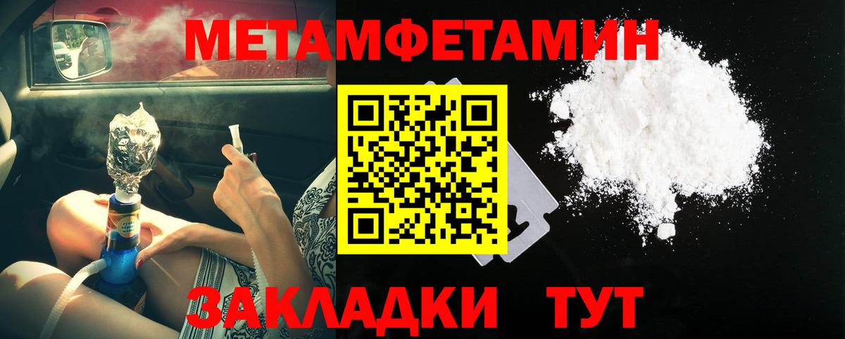МЕТАМФЕТАМИН  Вход с VPN  Ханты-Мансийск  МЕТАМФЕТАМИН Methamphetamine 