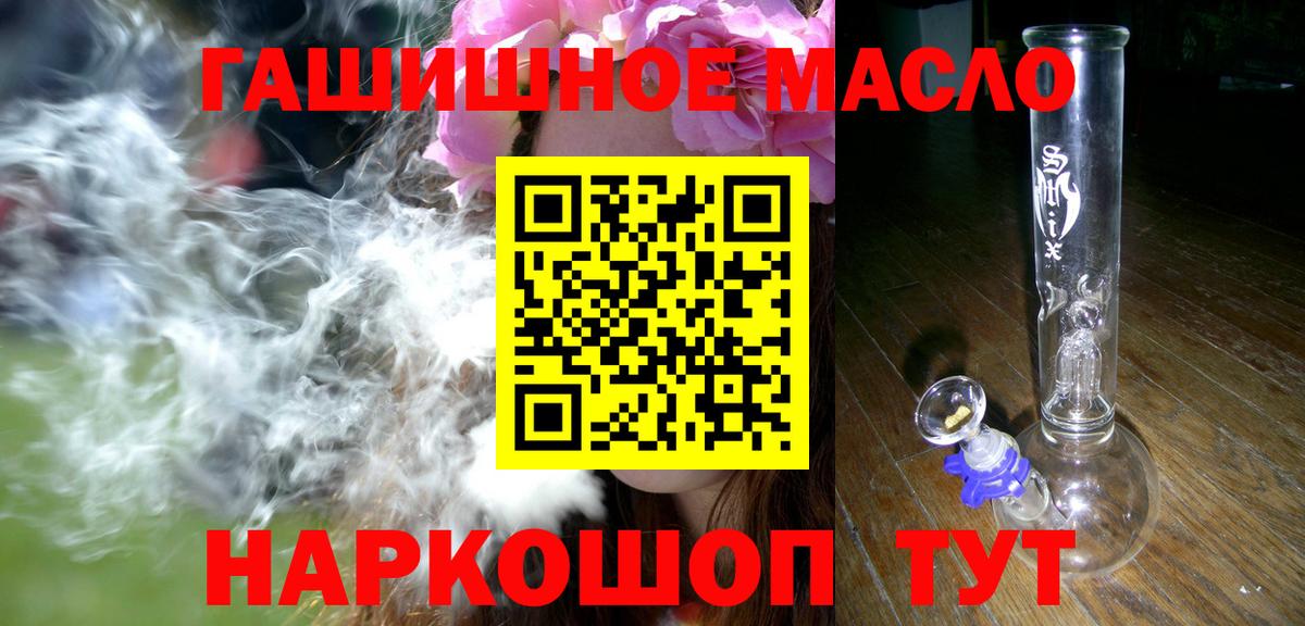 Дистиллят ТГК вейп с тгк Ханты-Мансийск