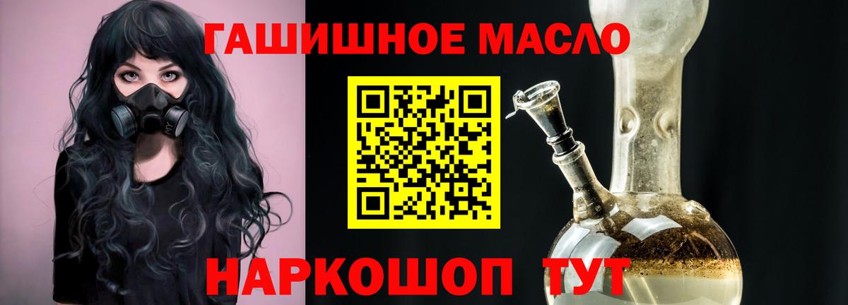 Дистиллят ТГК THC oil  Вход с VPN  Ханты-Мансийск 